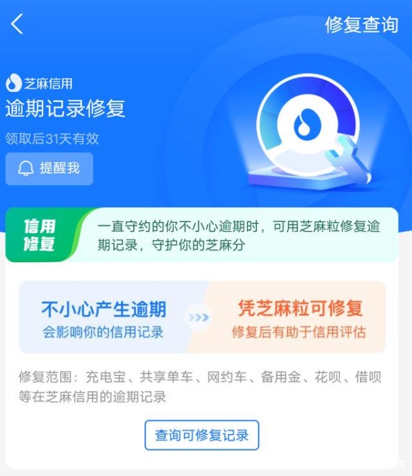 张家界企业信用修复办理条件