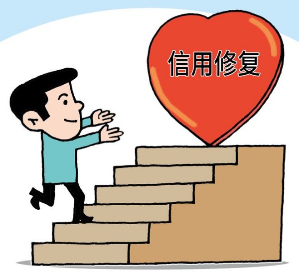 无锡企业信用修复行业现状